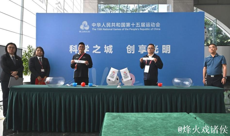 全运会U20男足新疆队通过抽签晋级八强