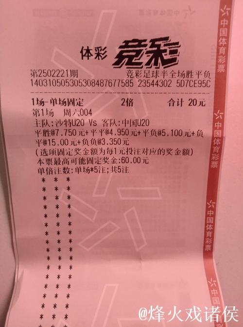 [小炮APP]竞彩情报：塞内加尔近6战进19球丢2球