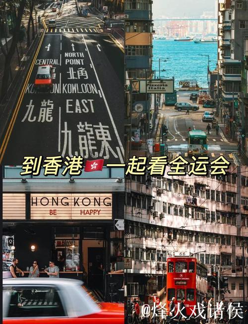 球星乘坐香港赛特别版电车 尽享香港街景繁华风景